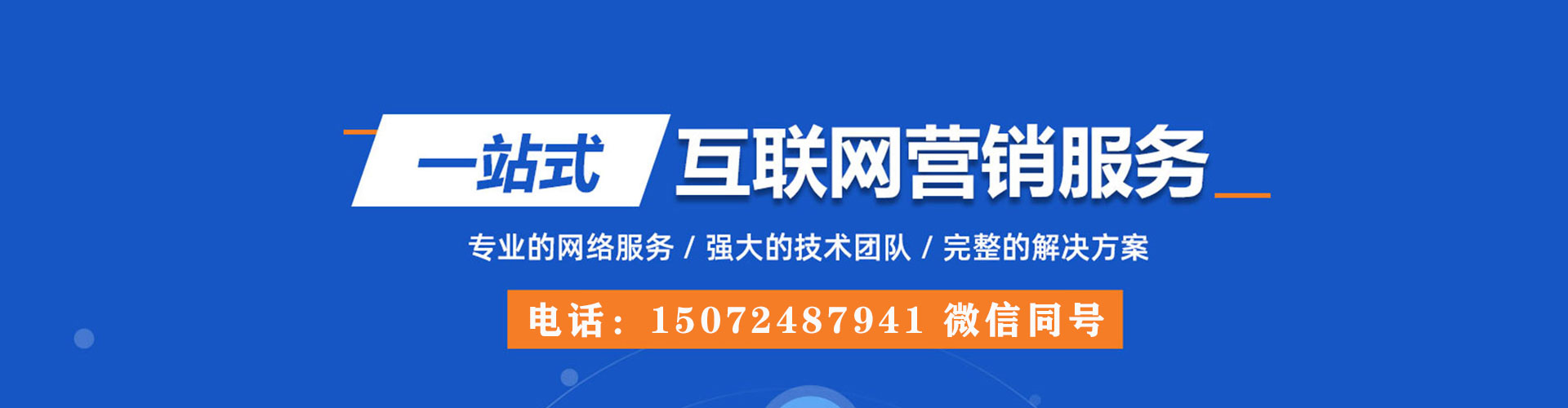 胶州百度推广返点